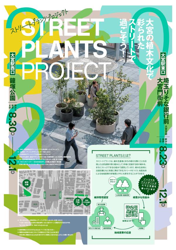 UDCO-PLANTS-flyer-3-A4.jpg